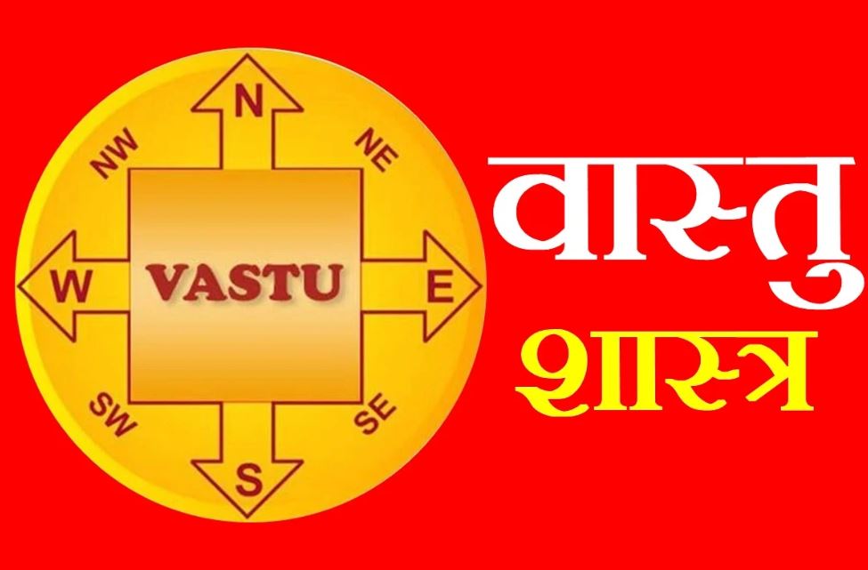 Vastu Shastra compass chart illustration with eight directional zones for home interior and architectural layout guidance